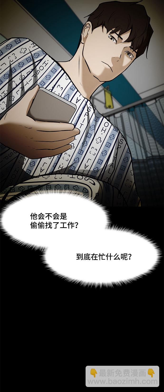 [第16话] 一点点的信任35