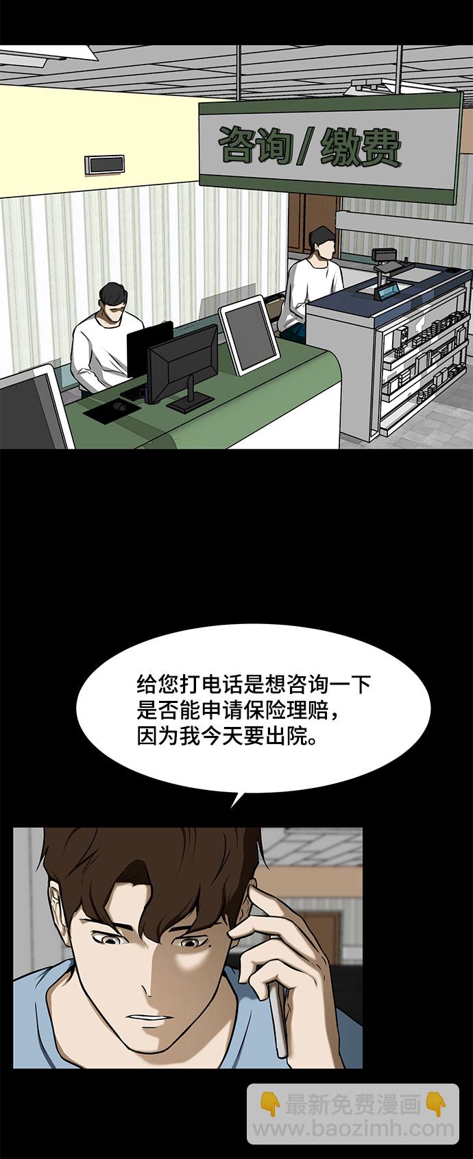 [第16话] 一点点的信任36
