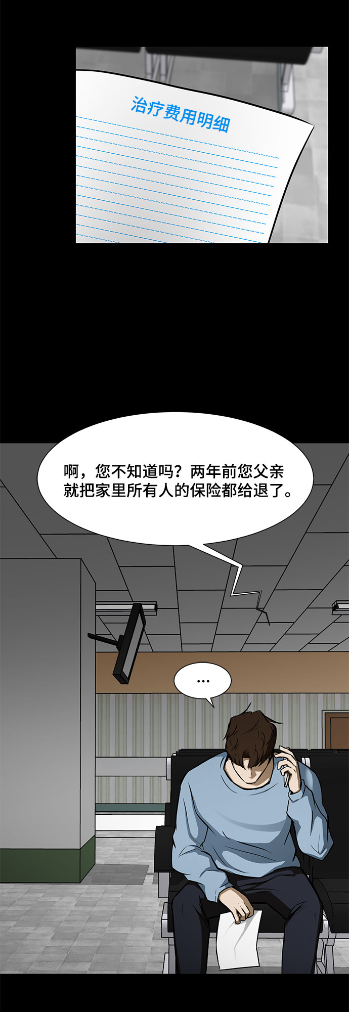 [第16话] 一点点的信任37