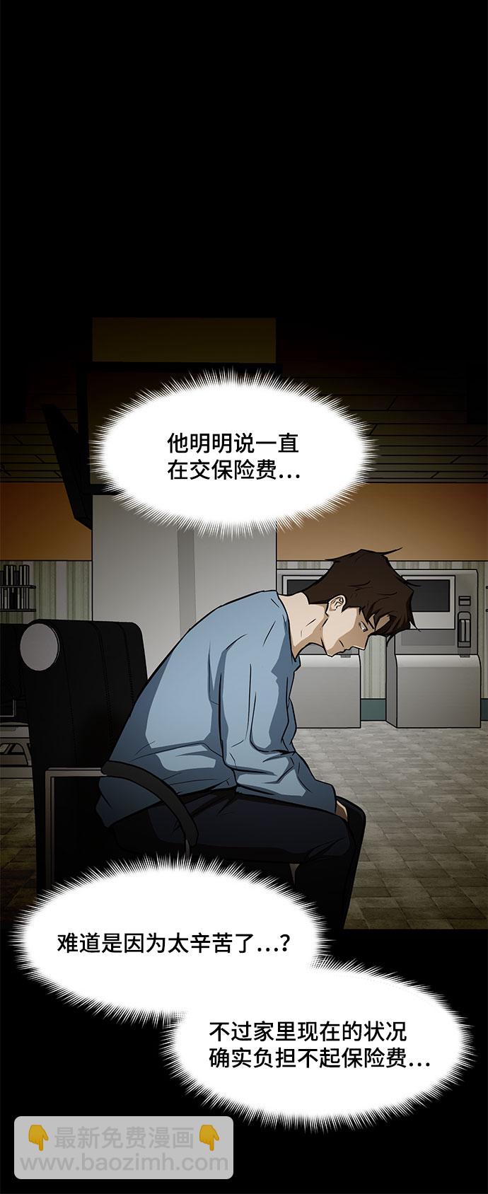[第16话] 一点点的信任38