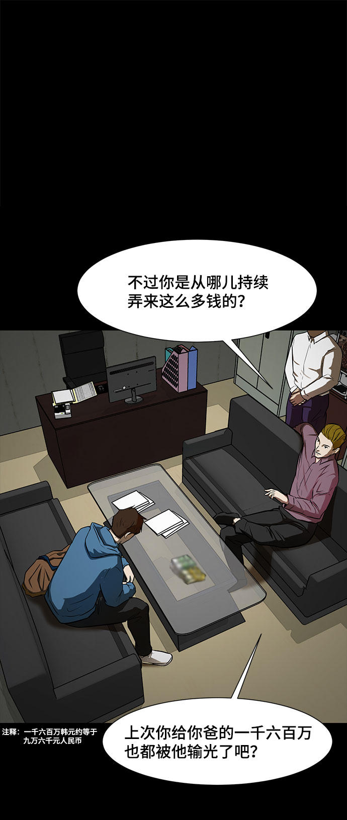 [第16话] 一点点的信任39