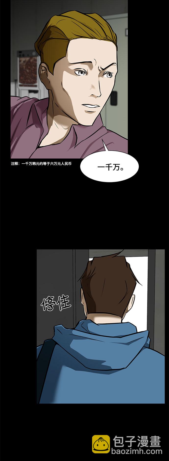 [第16话] 一点点的信任45