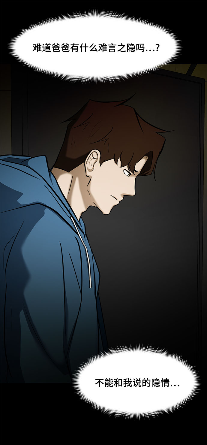 [第16话] 一点点的信任51