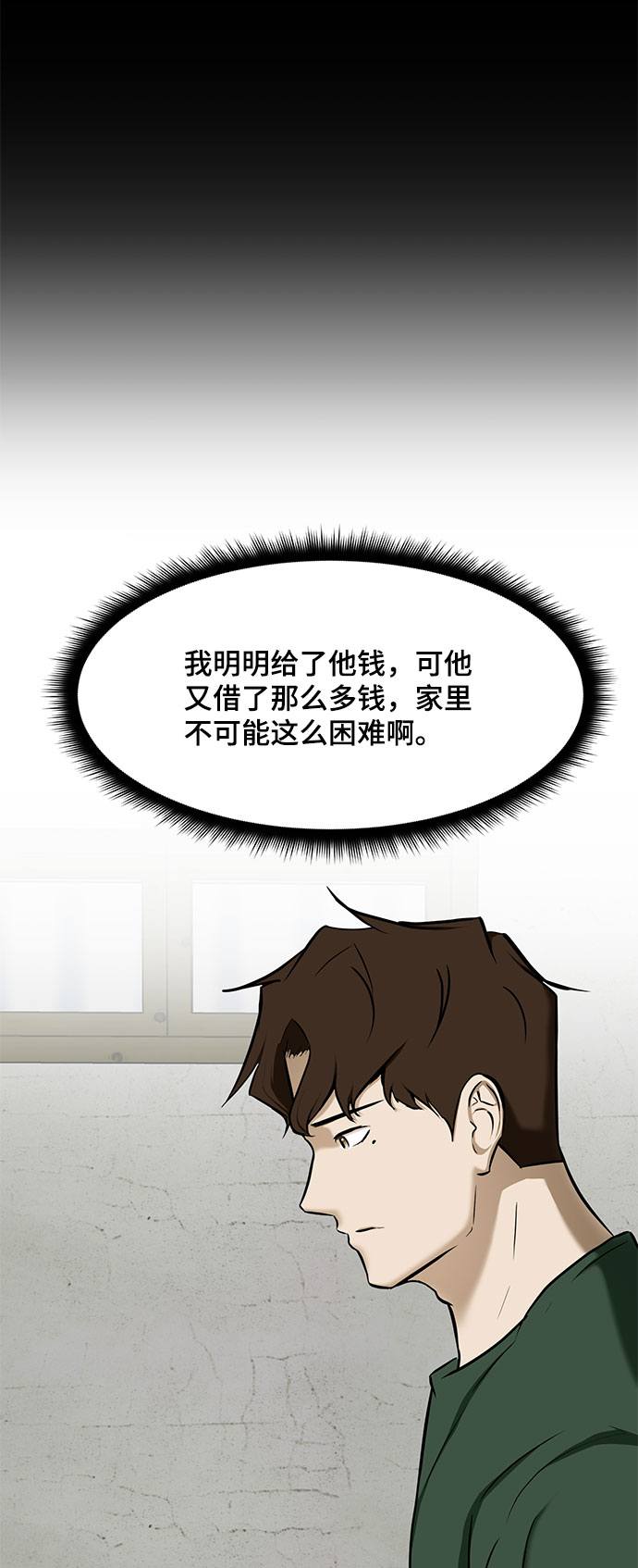[第16话] 一点点的信任52