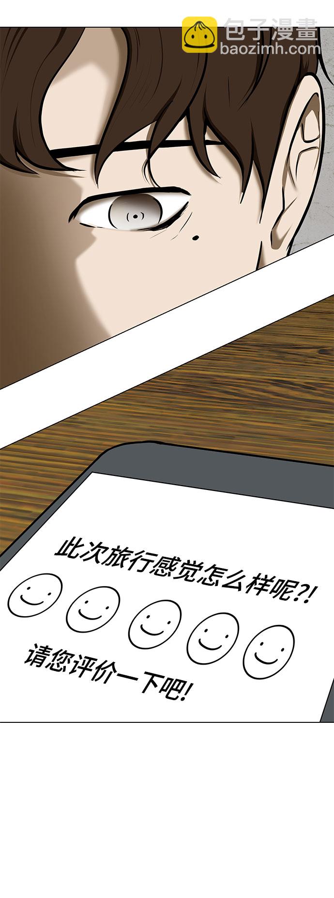 [第16话] 一点点的信任55