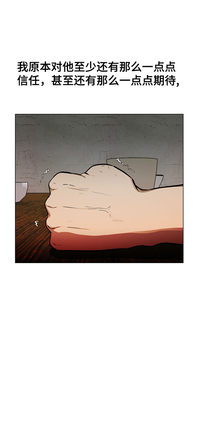 [第16话] 一点点的信任58
