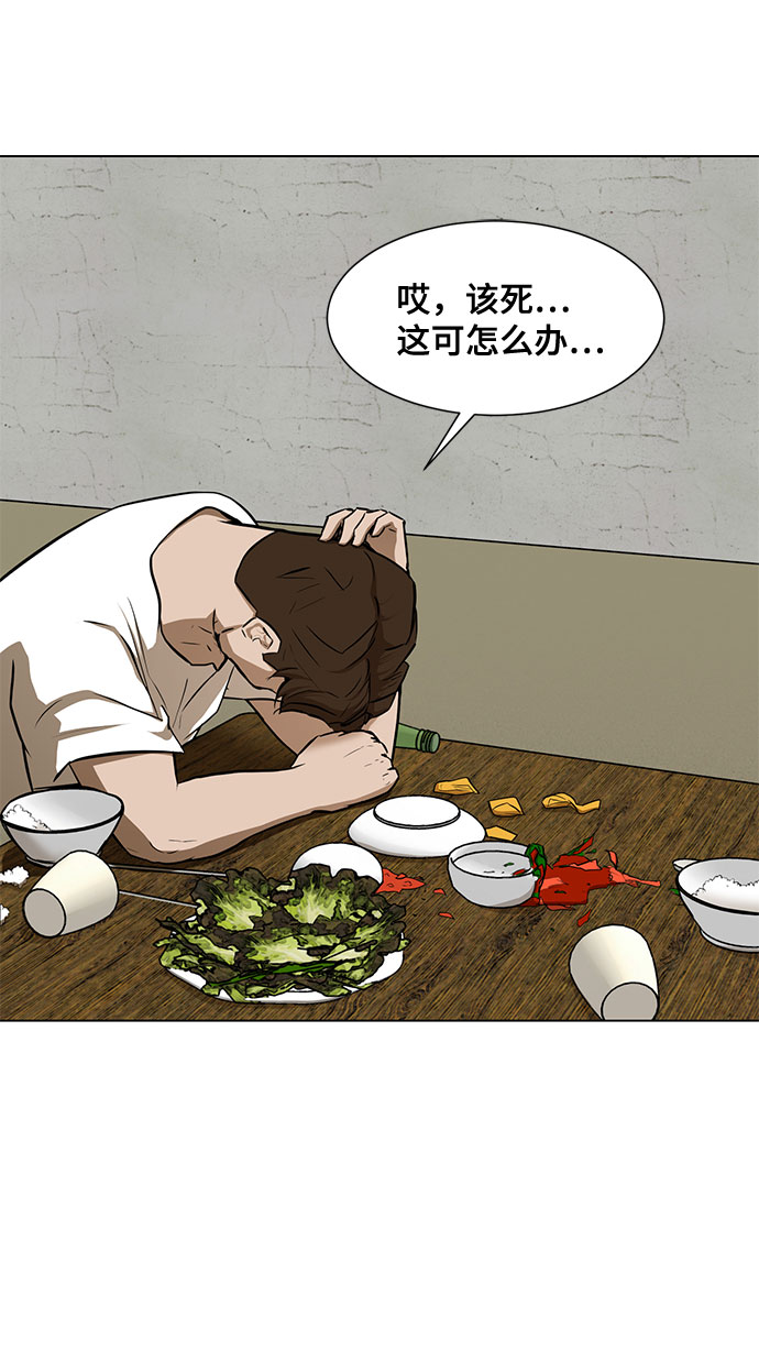 [第16话] 一点点的信任63