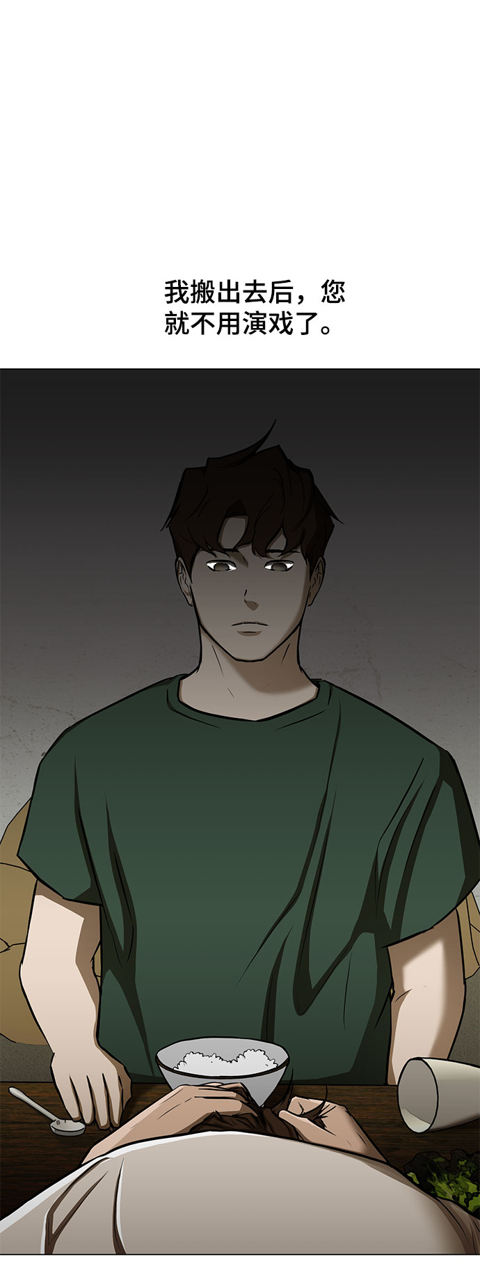 [第16话] 一点点的信任68