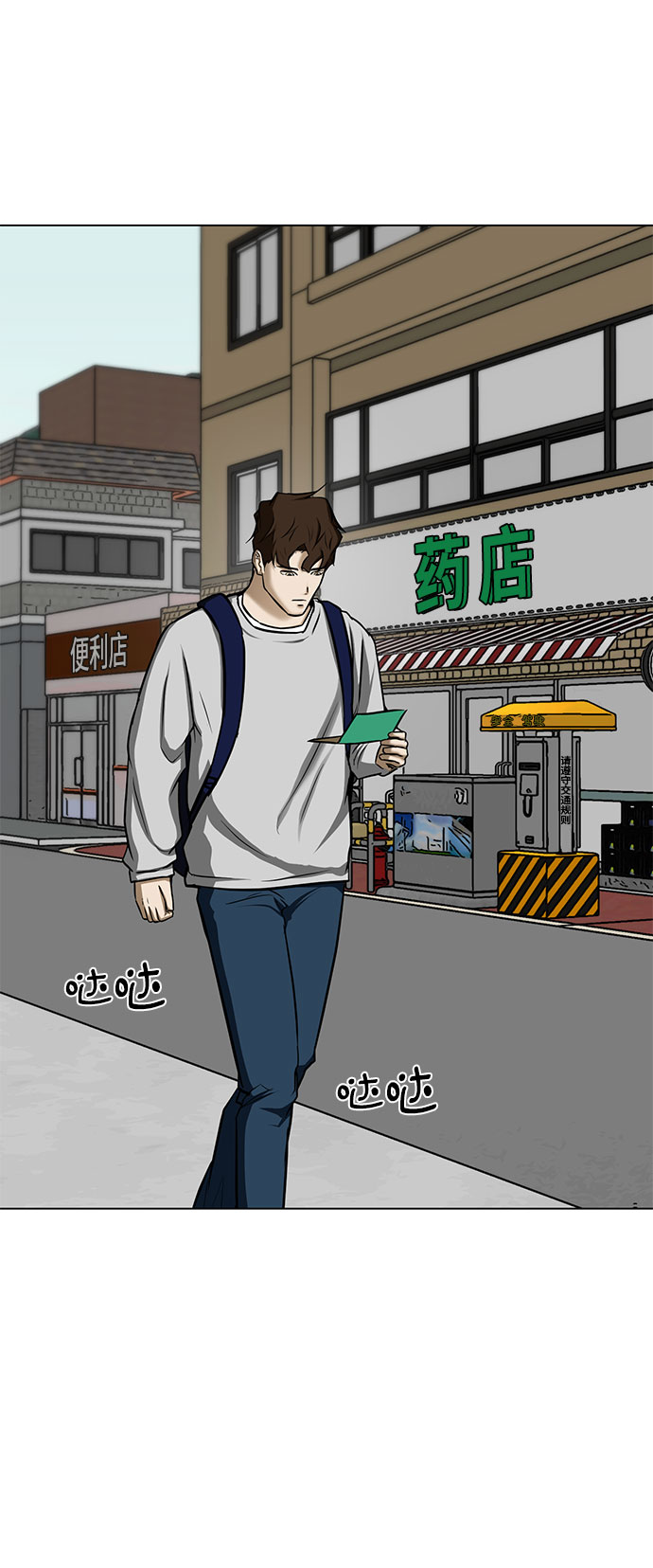 [第16话] 一点点的信任71
