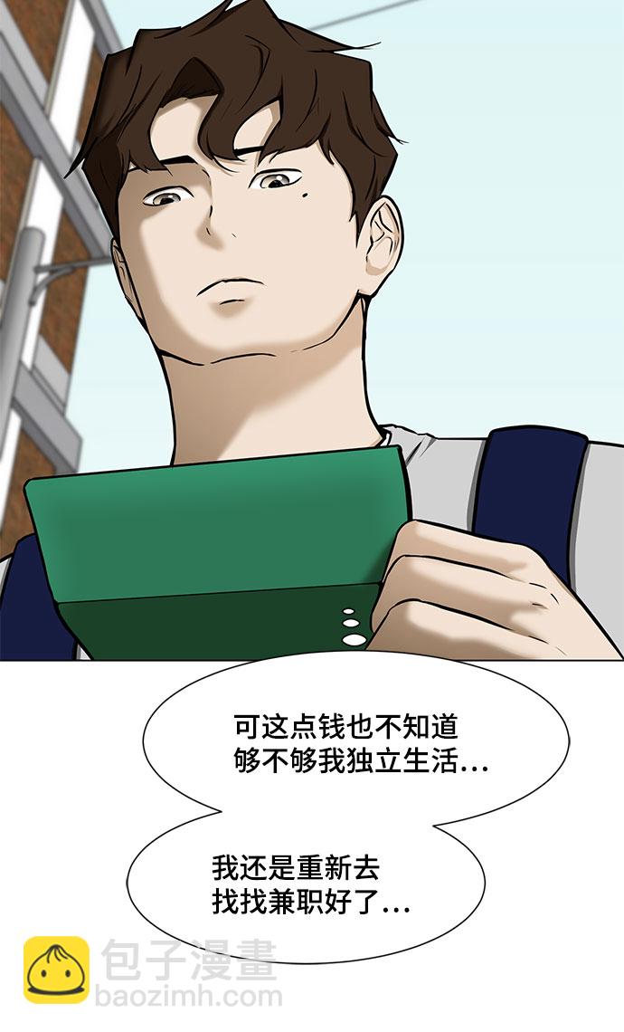 [第16话] 一点点的信任73