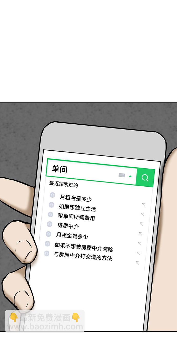 [第16话] 一点点的信任74