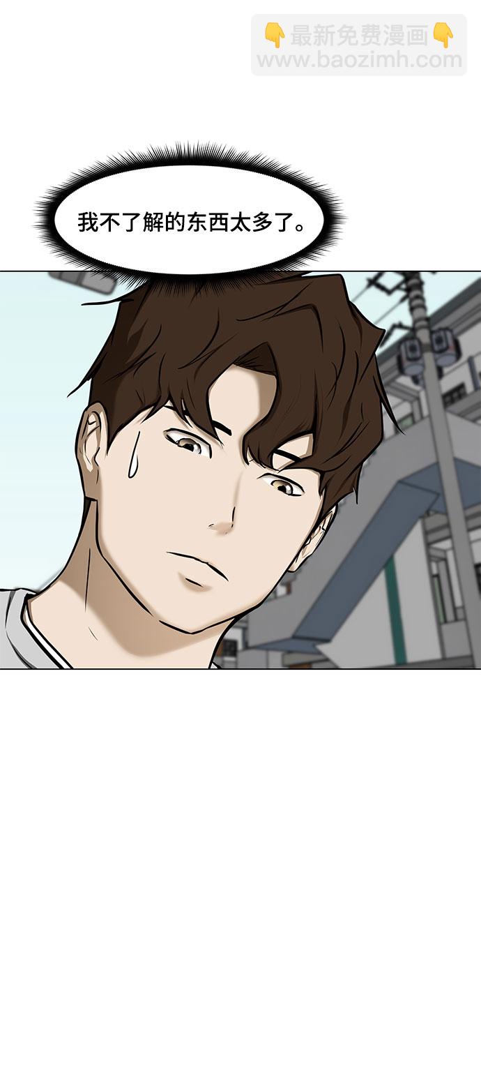 [第16话] 一点点的信任75