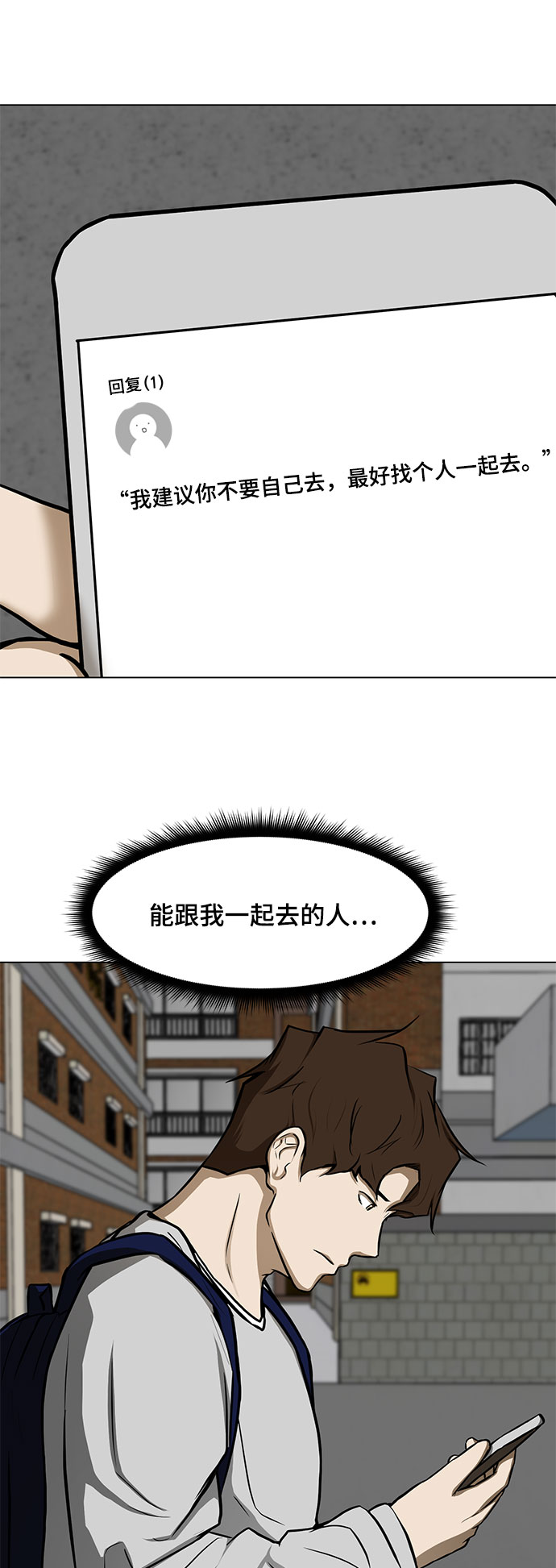 [第16话] 一点点的信任77