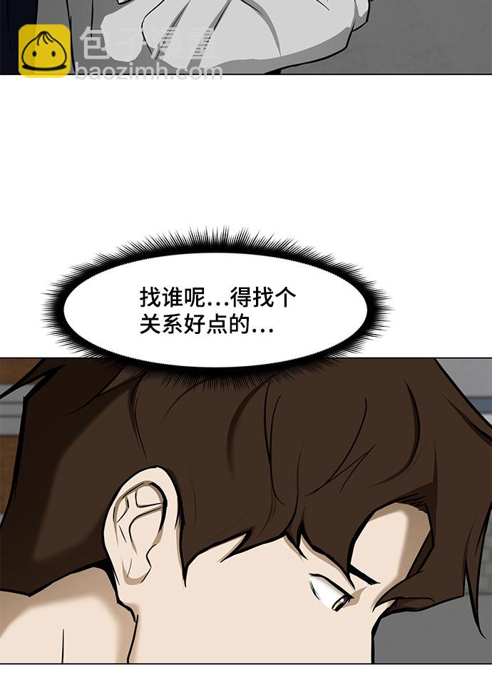 [第16话] 一点点的信任78