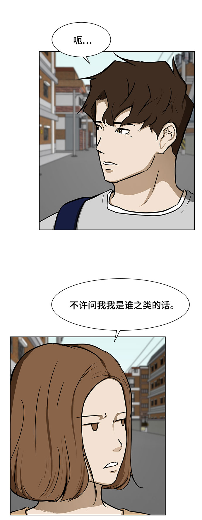 [第16话] 一点点的信任82