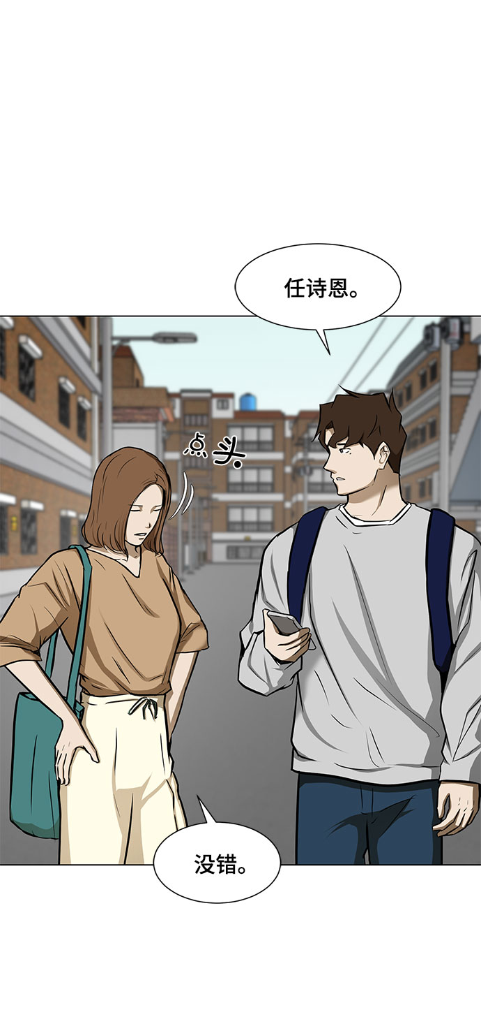 [第16话] 一点点的信任83