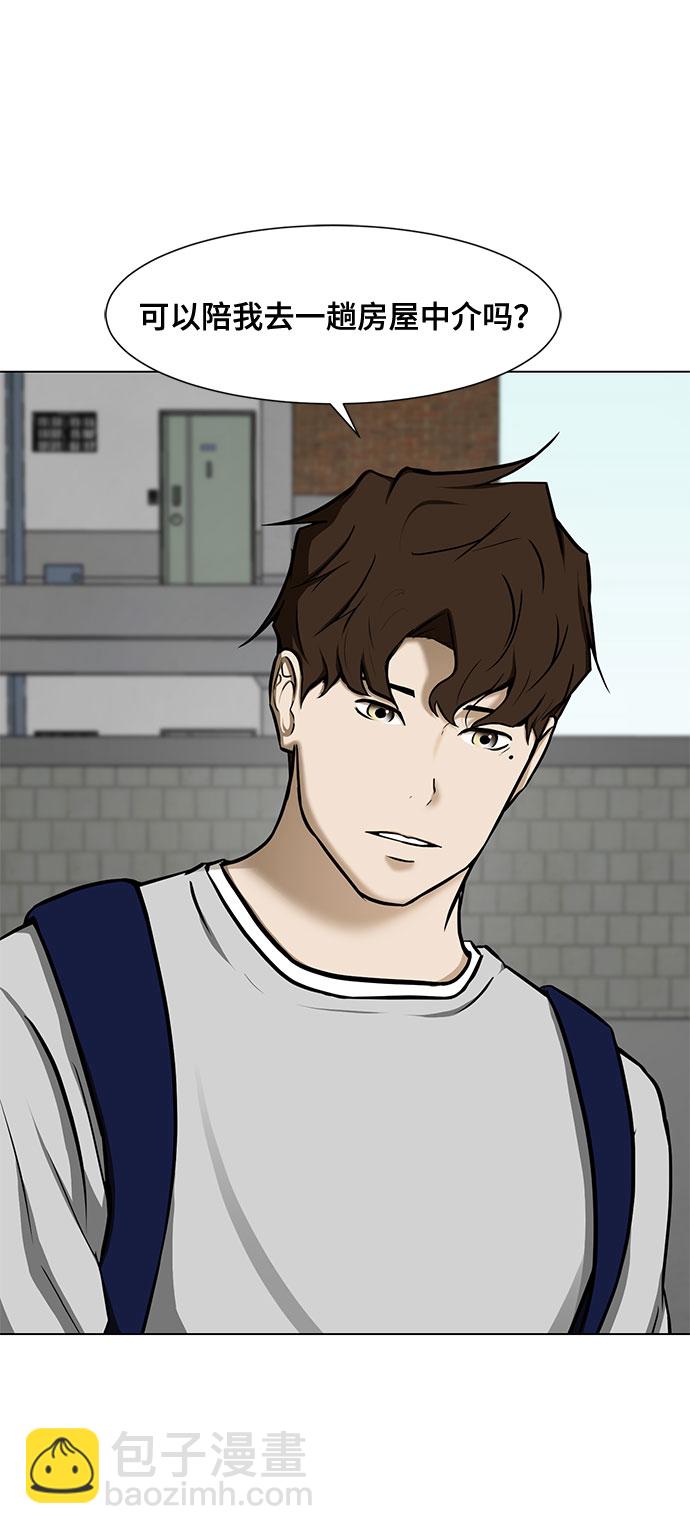 [第16话] 一点点的信任85