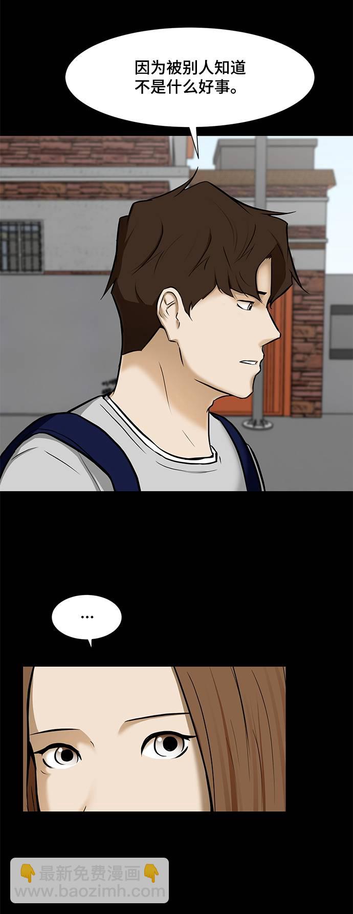 [第17话] 房产中介10