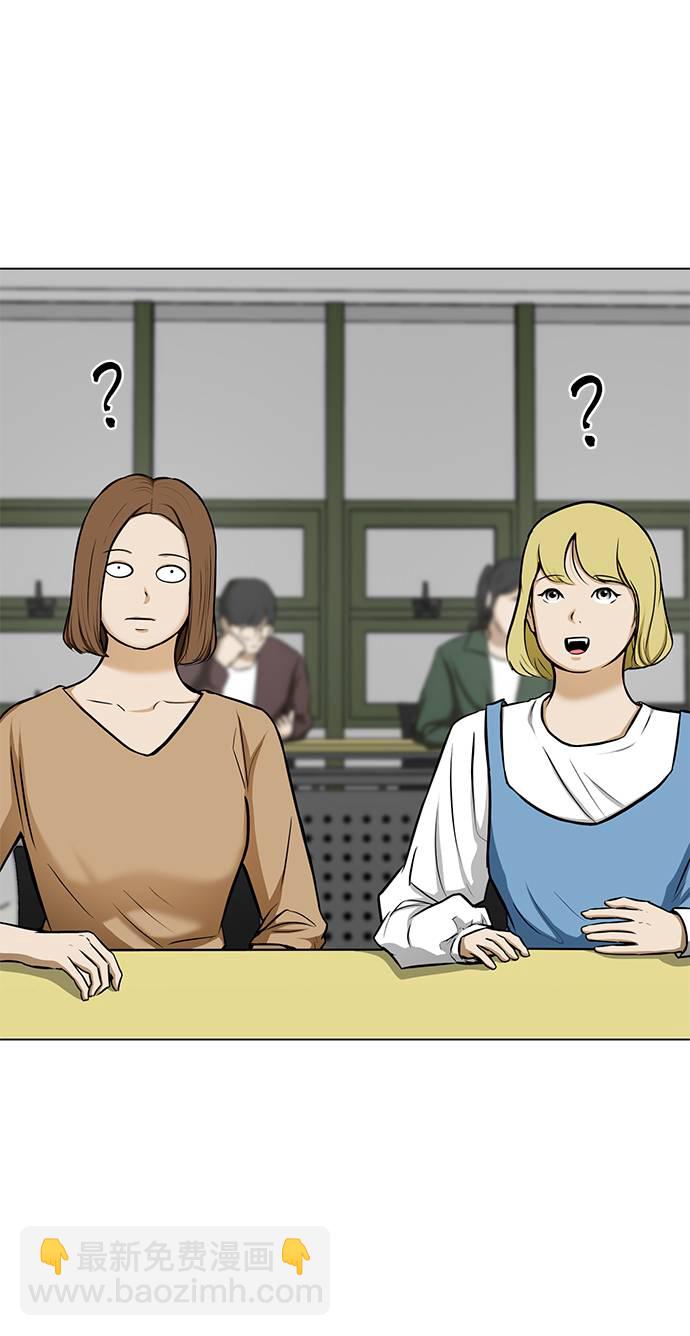 [第17话] 房产中介16