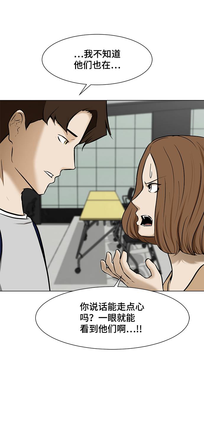 [第17话] 房产中介21