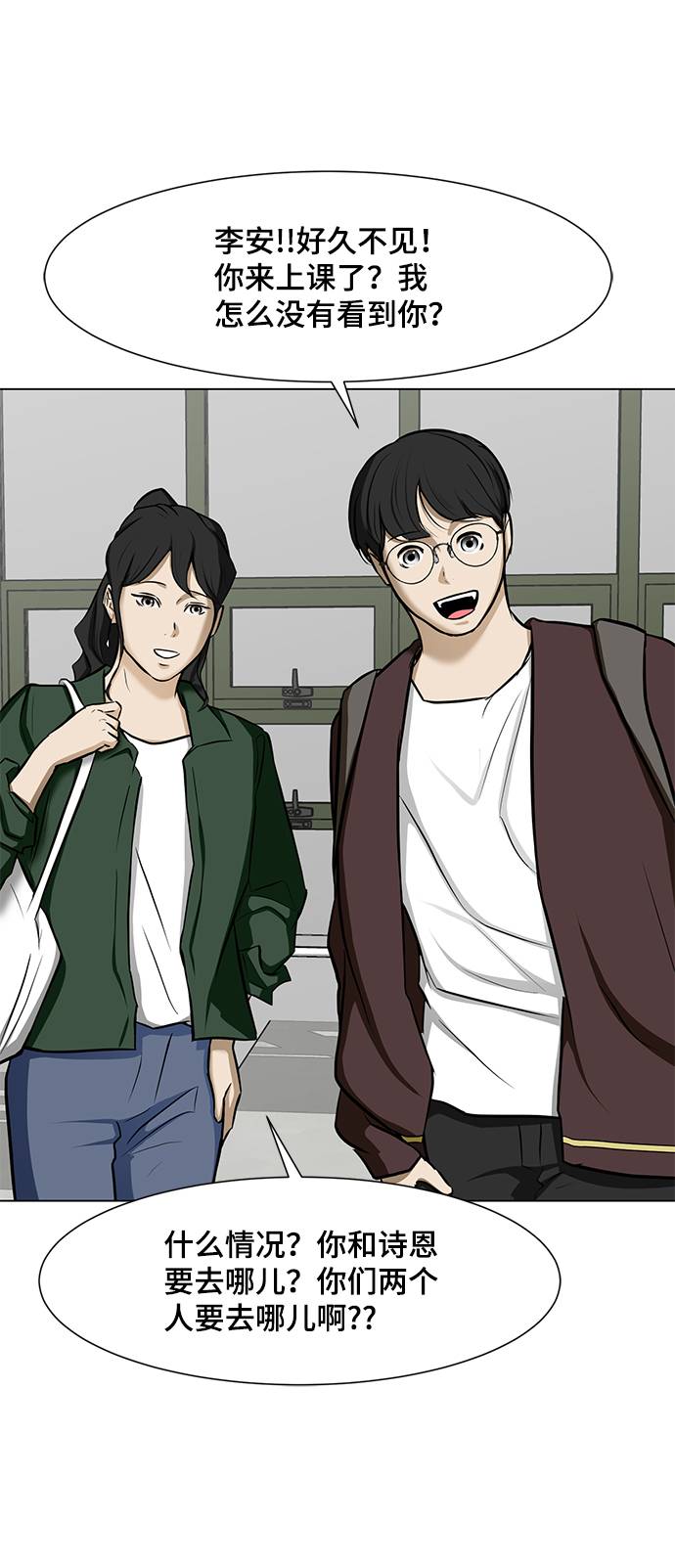 [第17话] 房产中介22