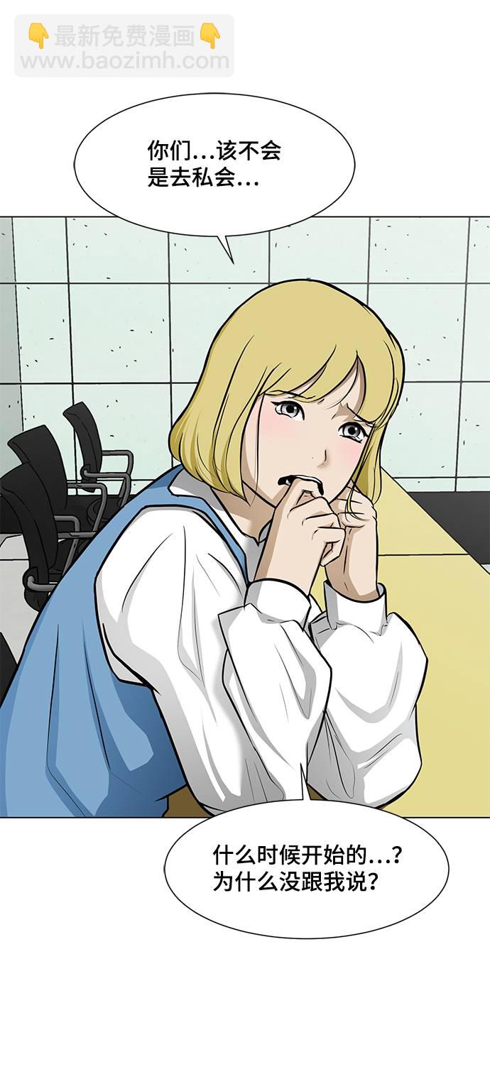 [第17话] 房产中介23