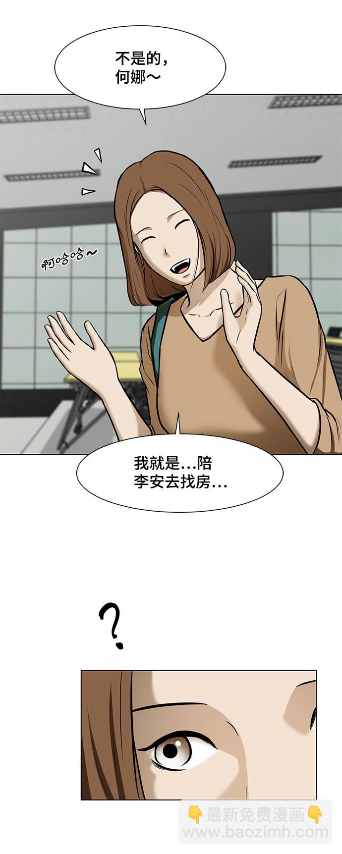 [第17话] 房产中介24