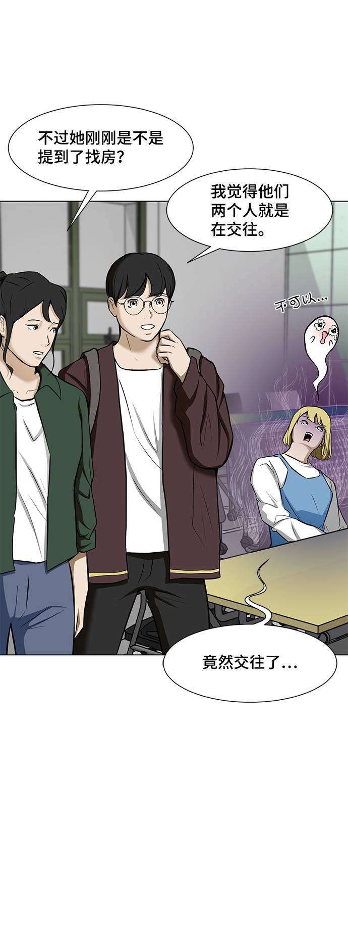 [第17话] 房产中介29