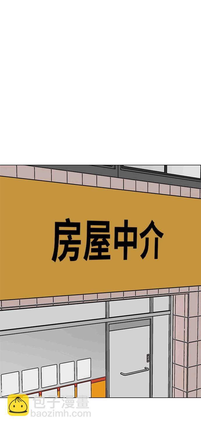 [第17话] 房产中介35