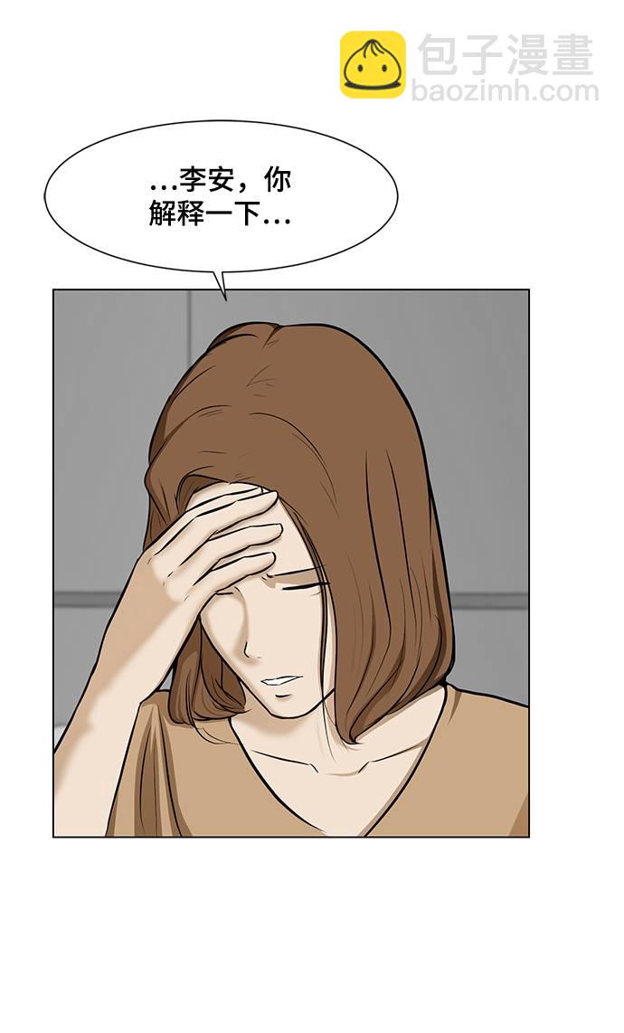 [第17话] 房产中介38