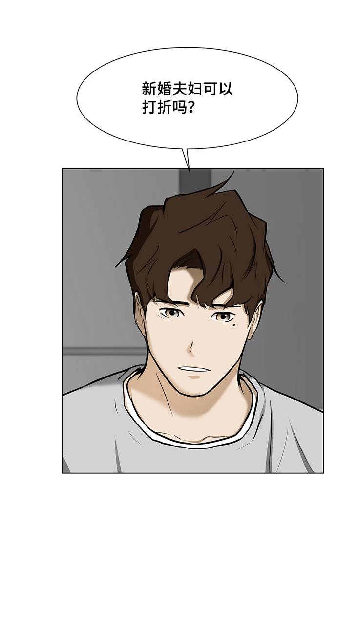 [第17话] 房产中介39