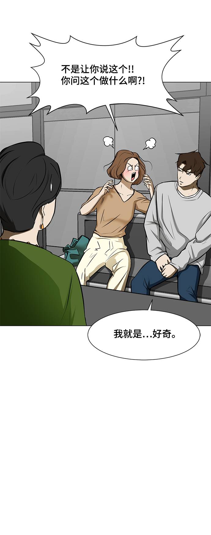 [第17话] 房产中介40