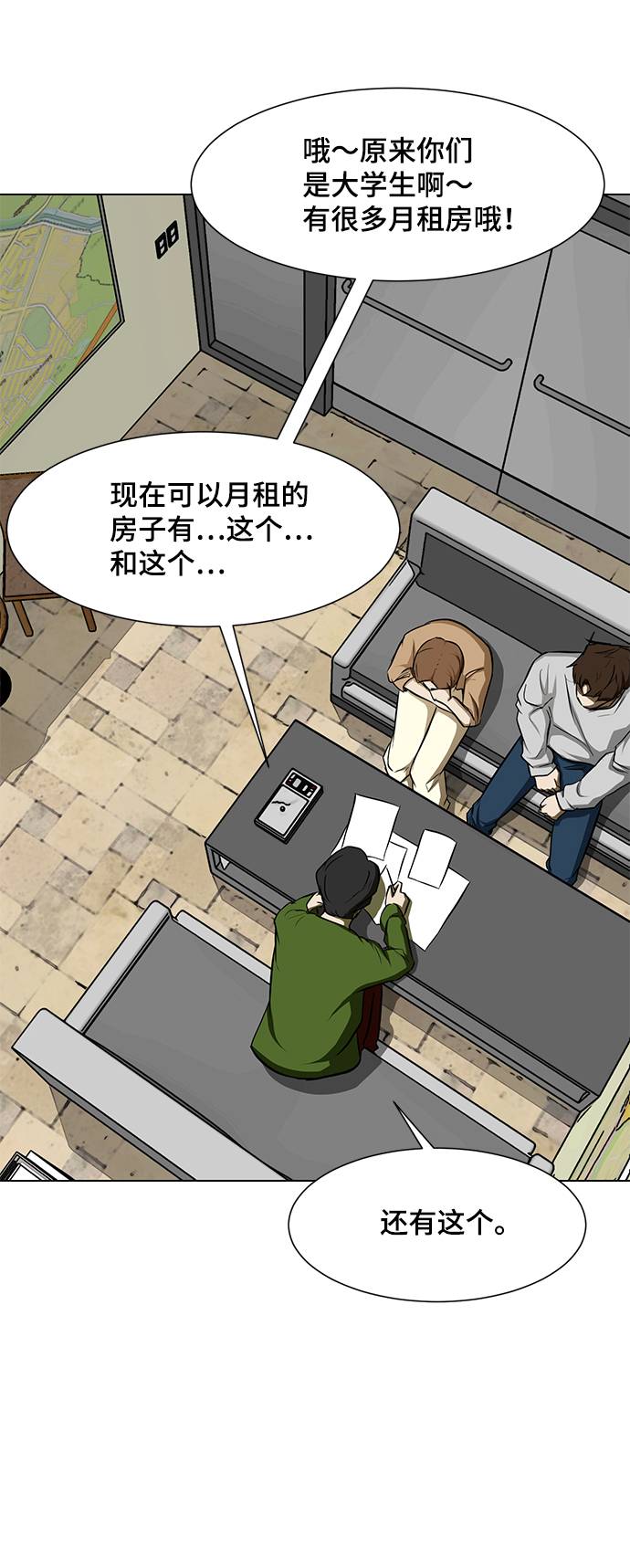 [第17话] 房产中介41