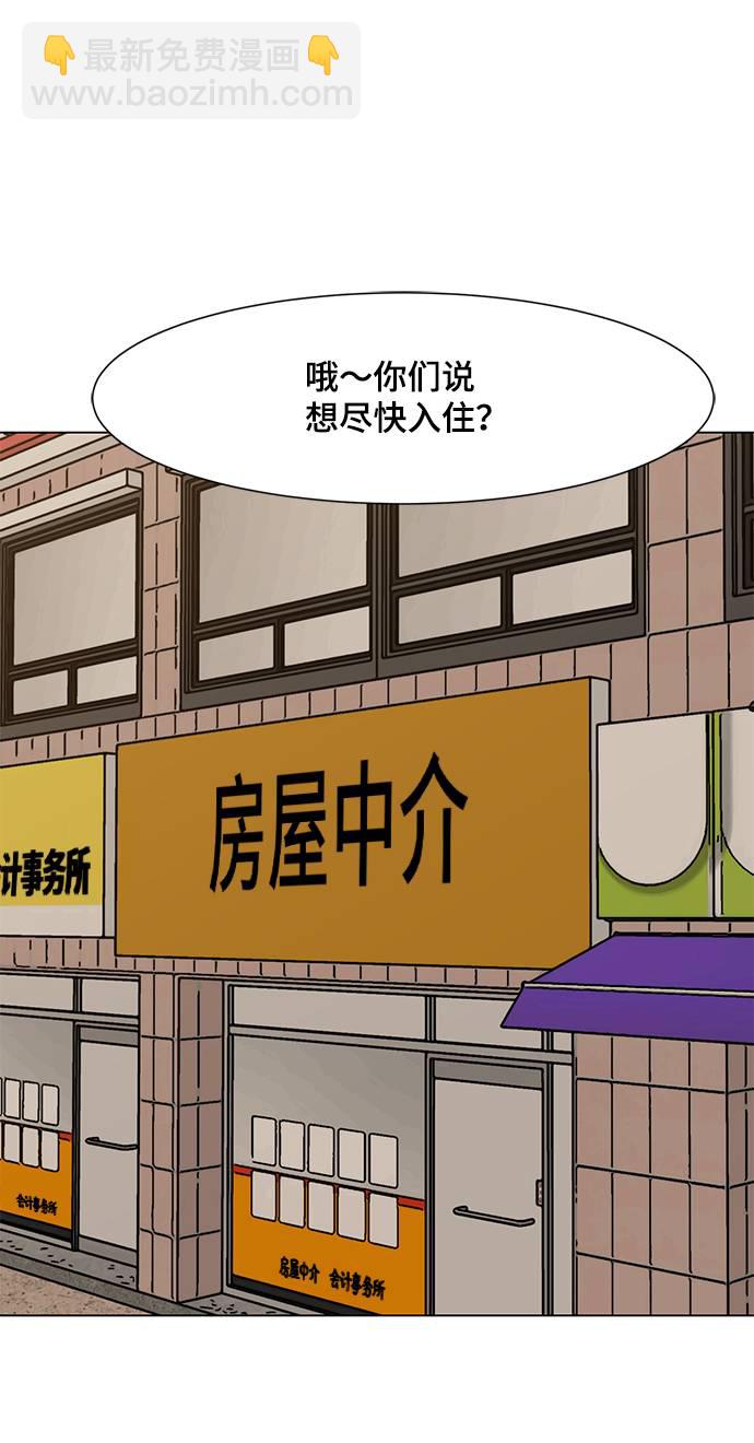 [第17话] 房产中介45