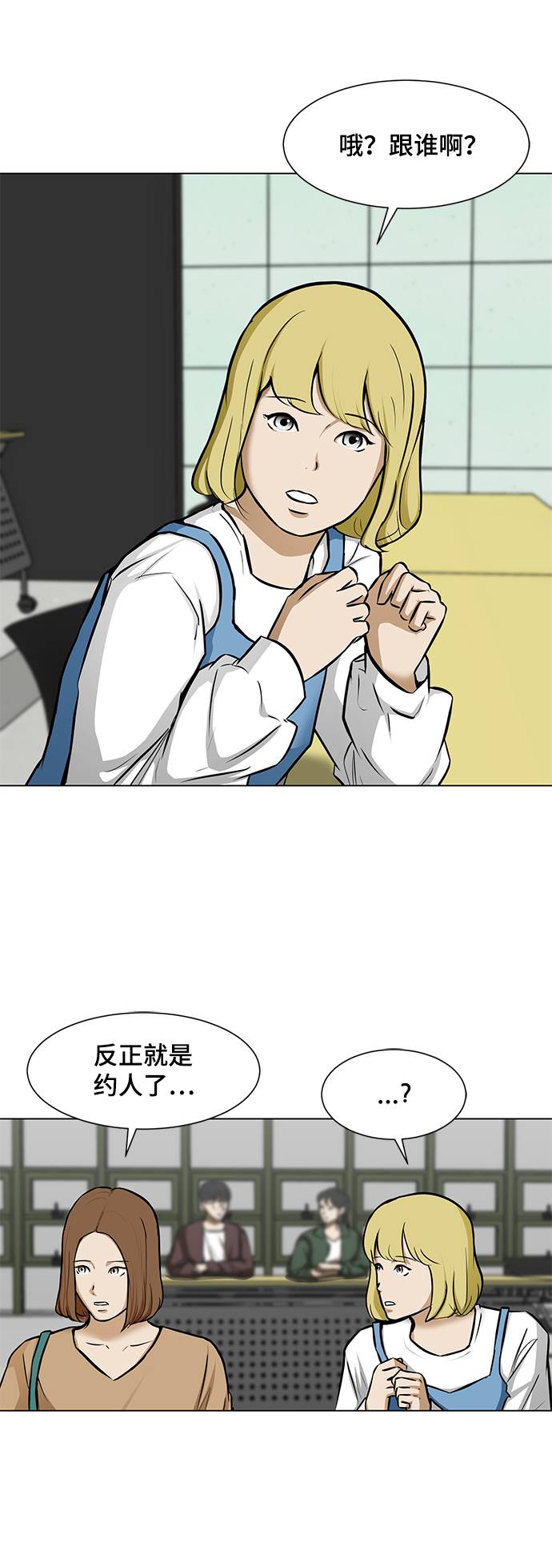 [第17话] 房产中介5