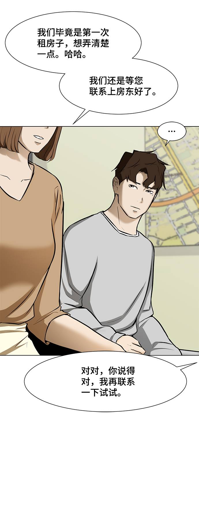 [第17话] 房产中介53