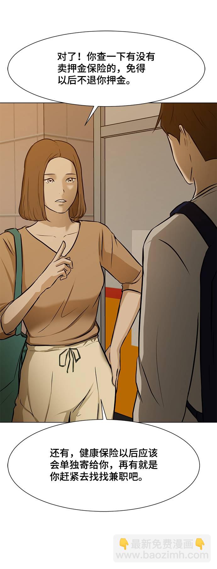 [第17话] 房产中介56