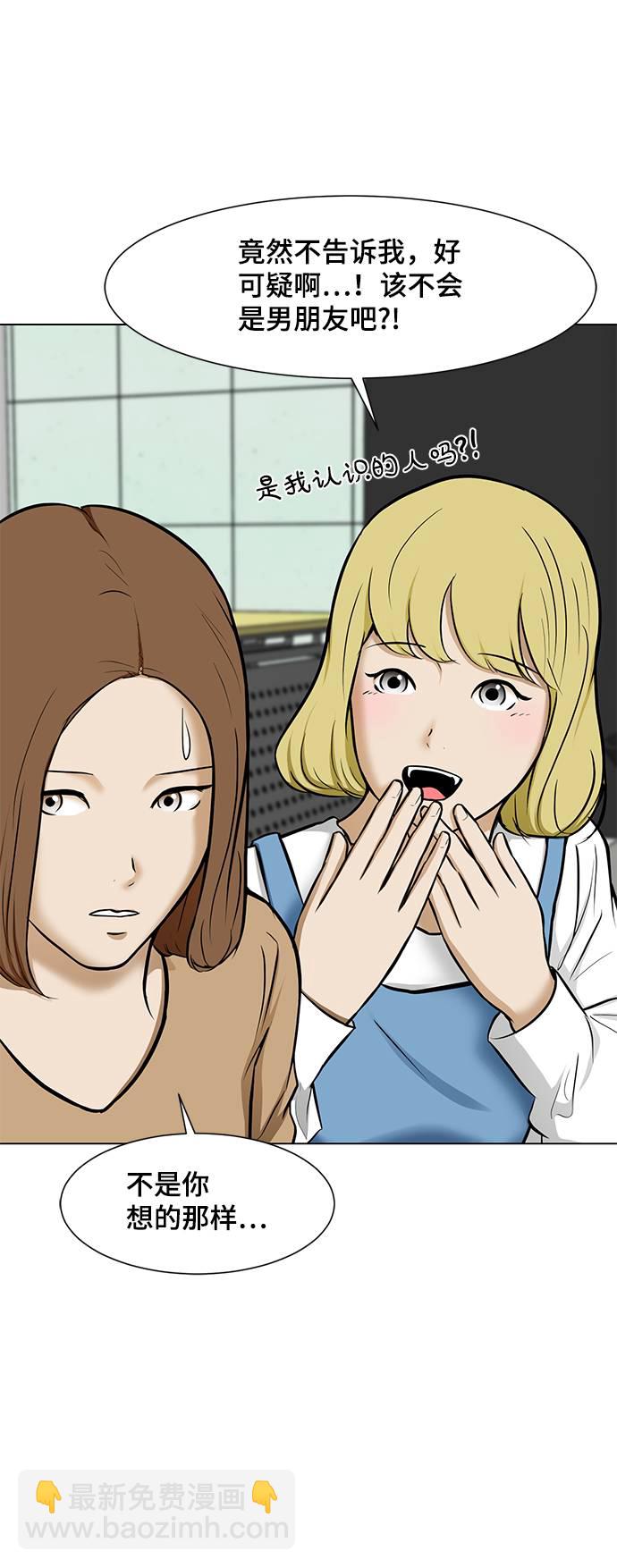 [第17话] 房产中介6