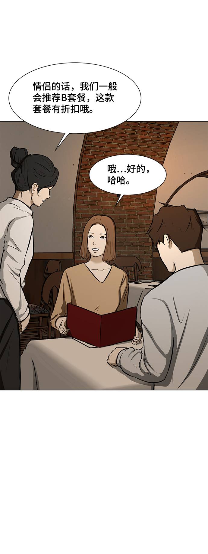 [第17话] 房产中介69