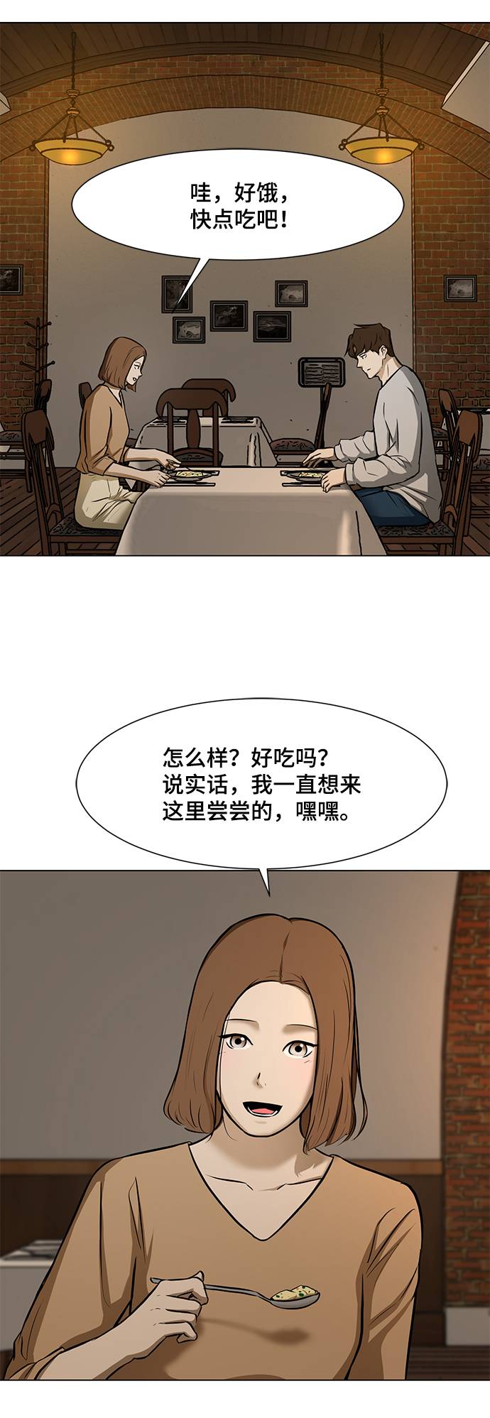 [第17话] 房产中介70