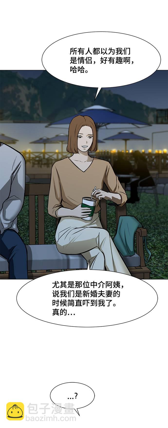 [第17话] 房产中介76