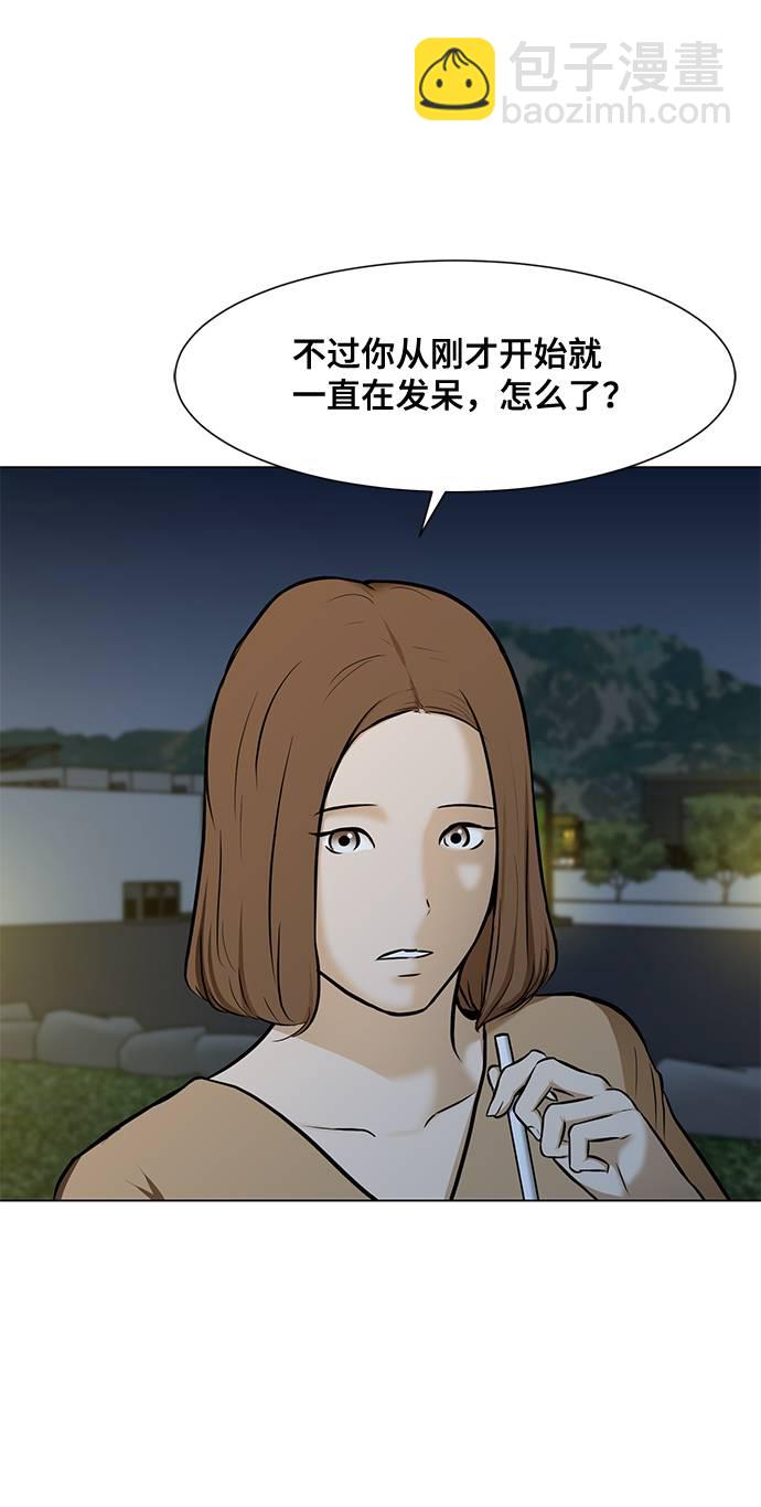 [第17话] 房产中介78