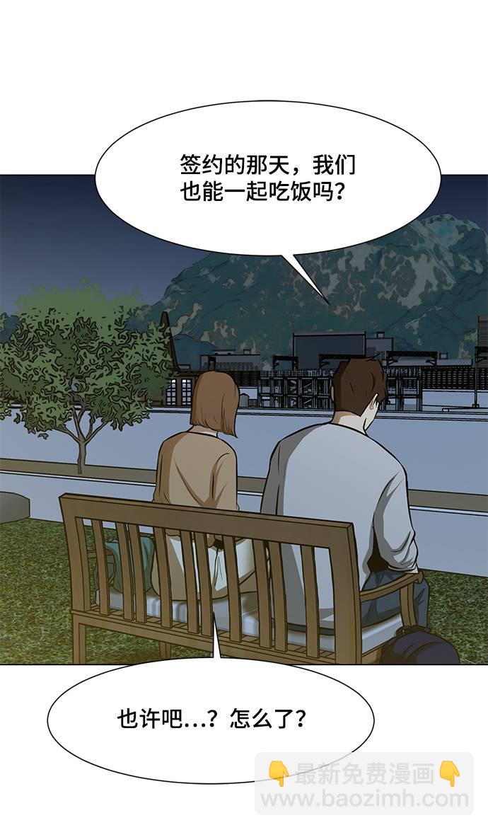 [第17话] 房产中介88