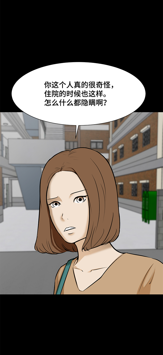 [第17话] 房产中介9