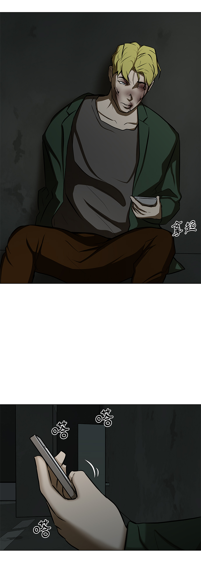 [第18话] 陌生的客人18