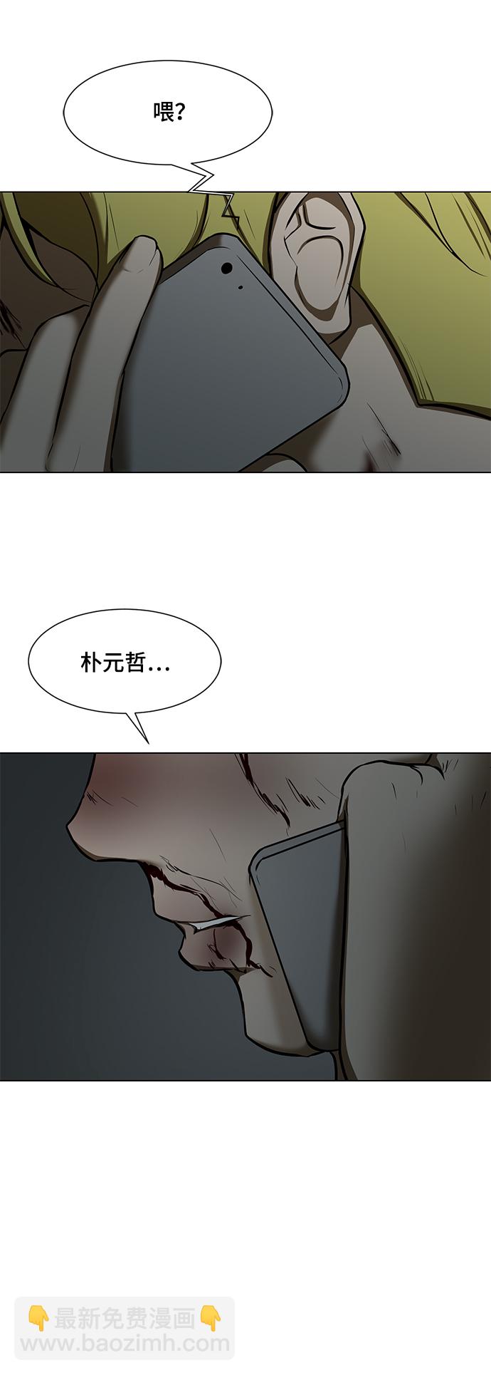 [第18话] 陌生的客人20