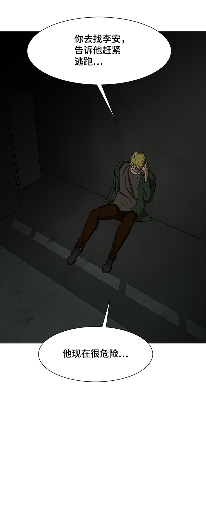 [第18话] 陌生的客人21
