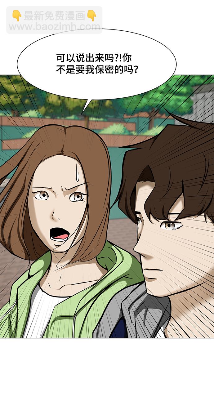 [第18话] 陌生的客人27
