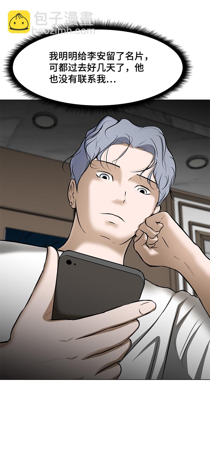 [第18话] 陌生的客人3