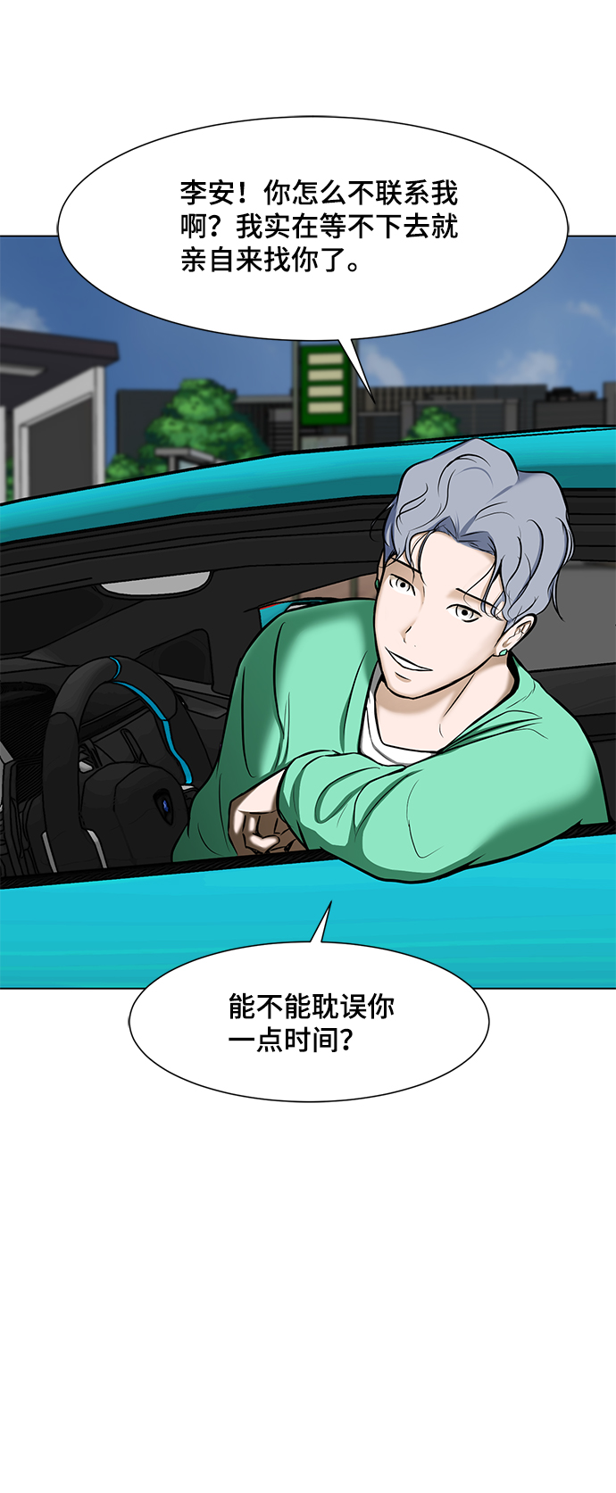 [第18话] 陌生的客人33